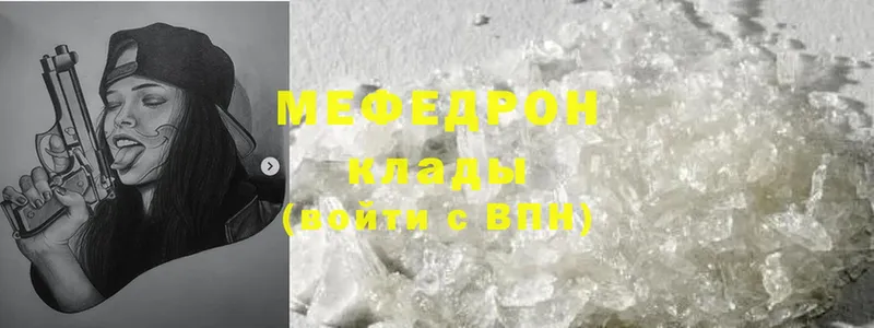 Меф mephedrone  Анадырь 